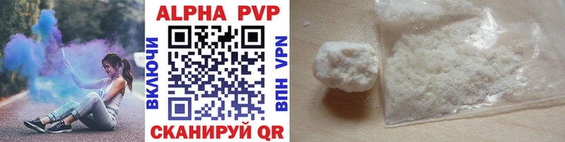 A PVP кристаллы  Купить  Суровикино 
