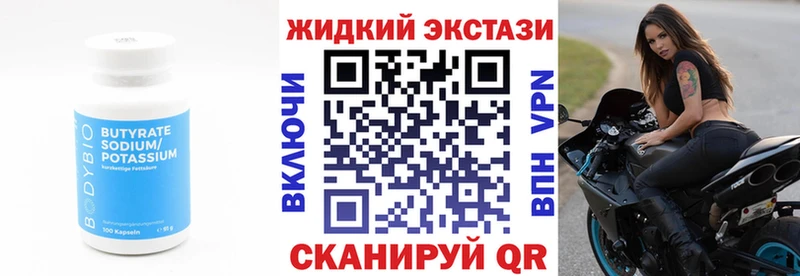 Купить  Суровикино  Бутират бутандиол 