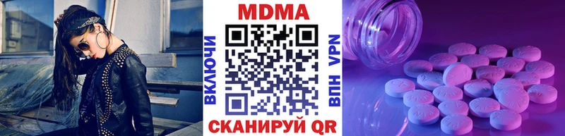 МДМА кристаллы  Купить закладки  Суровикино 