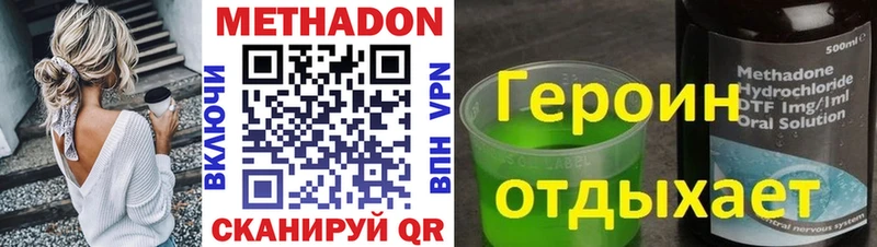 МЕТАДОН VHQ  Купить где  Суровикино 